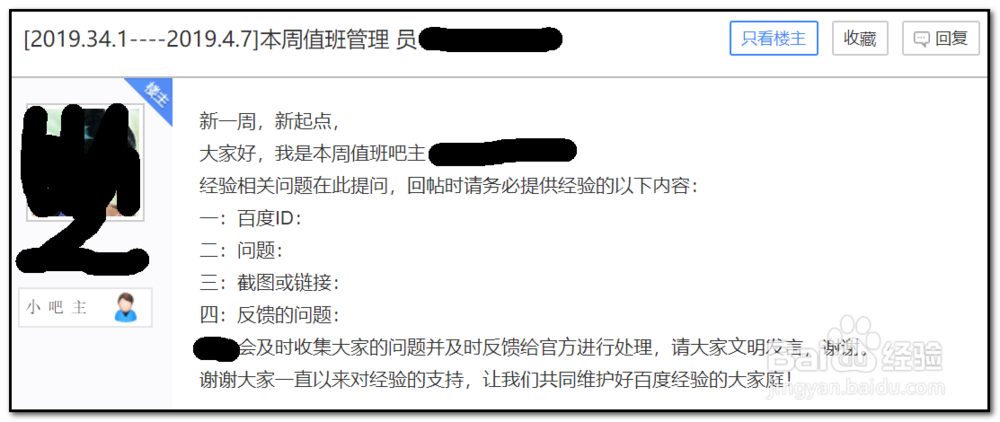 百度经验如何获得原创三星经验