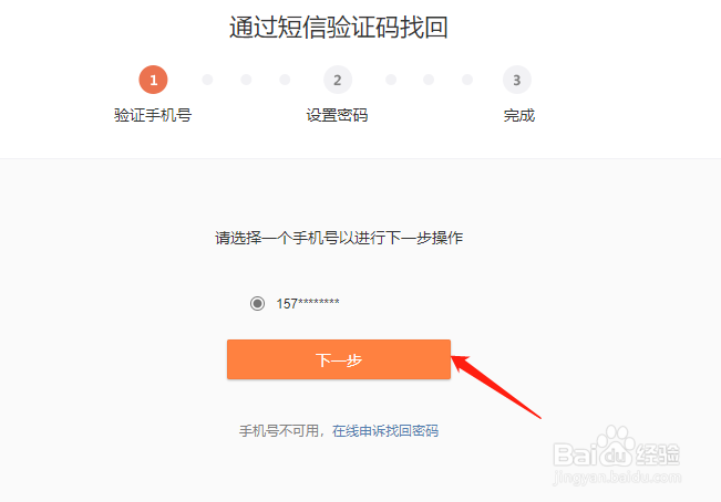 微博账号忘记了怎么办?