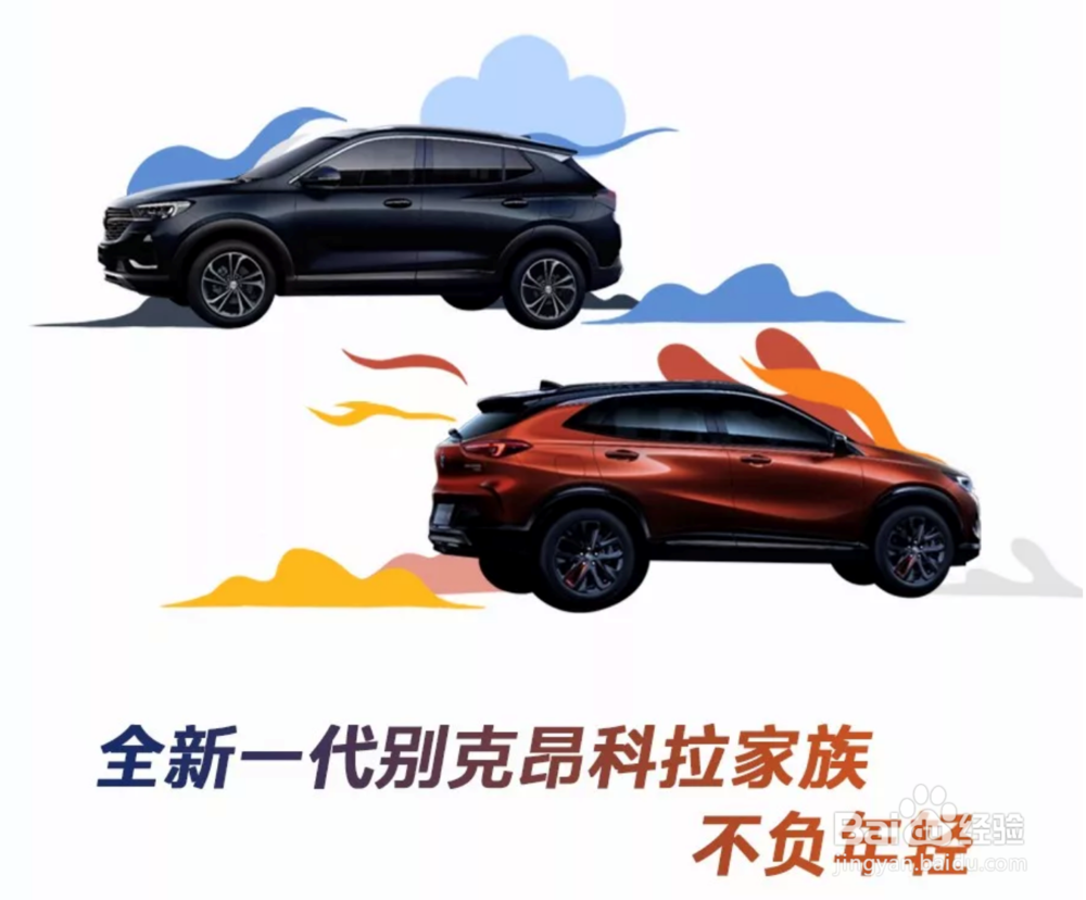 别克全新一代昂科拉家族智驱系统有什么特别之处