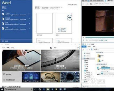 win10使用入门教程