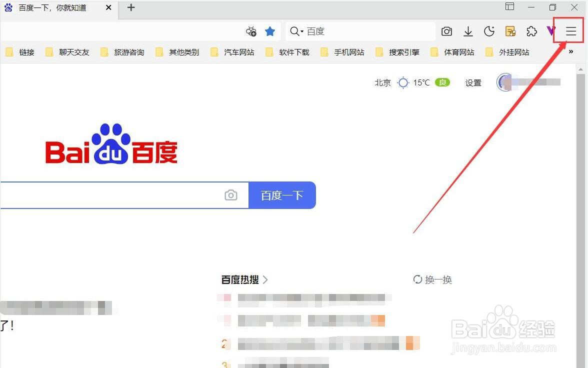 如何查看遨游浏览器版本号