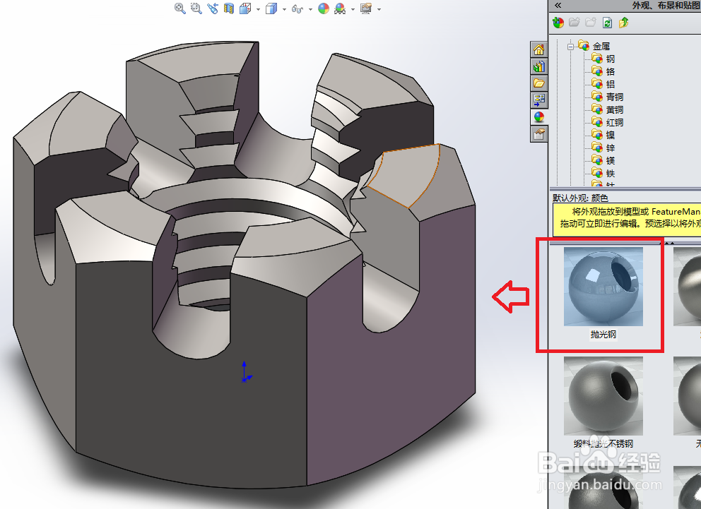 SolidWorks如何建模M12的六角开槽螺母