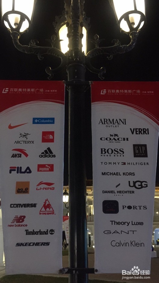 济南最实惠的购物广场（大牌折扣）