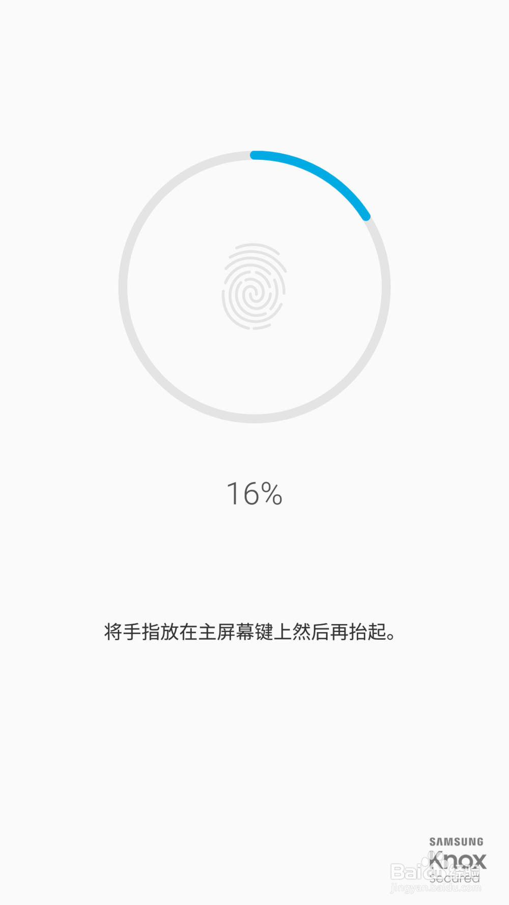 如何为手机设置指纹密码