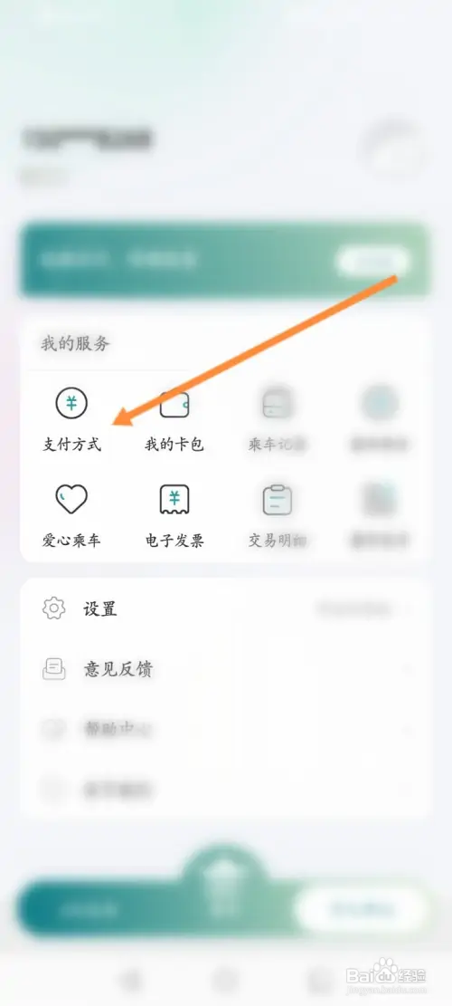 苏e行软件怎样添加银行卡