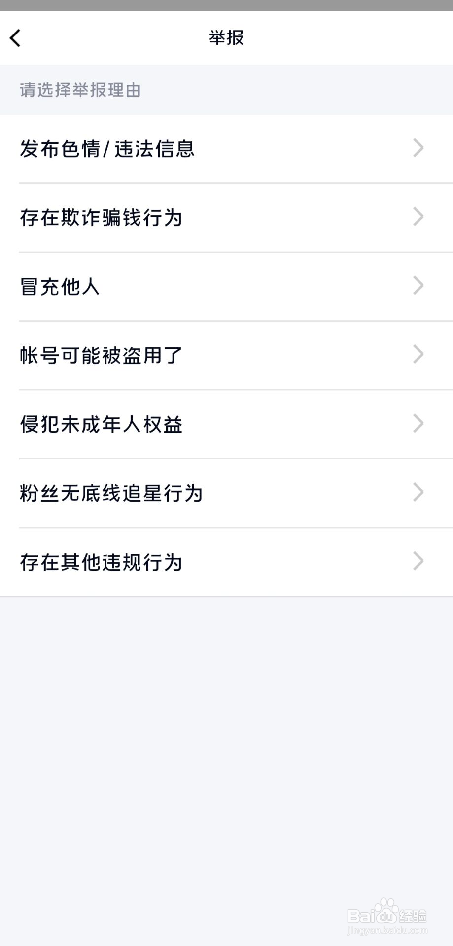 在qq被骚扰怎么报警
