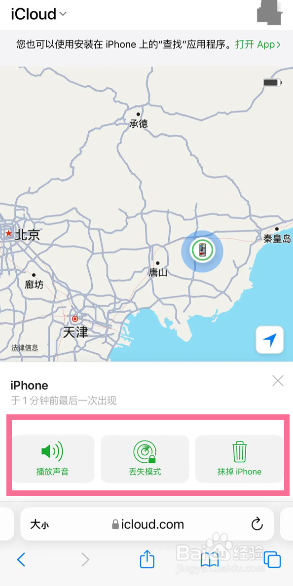 苹果13如何远程控制其他手机