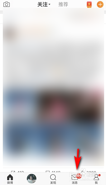 微博未读消息怎么快速全部清除