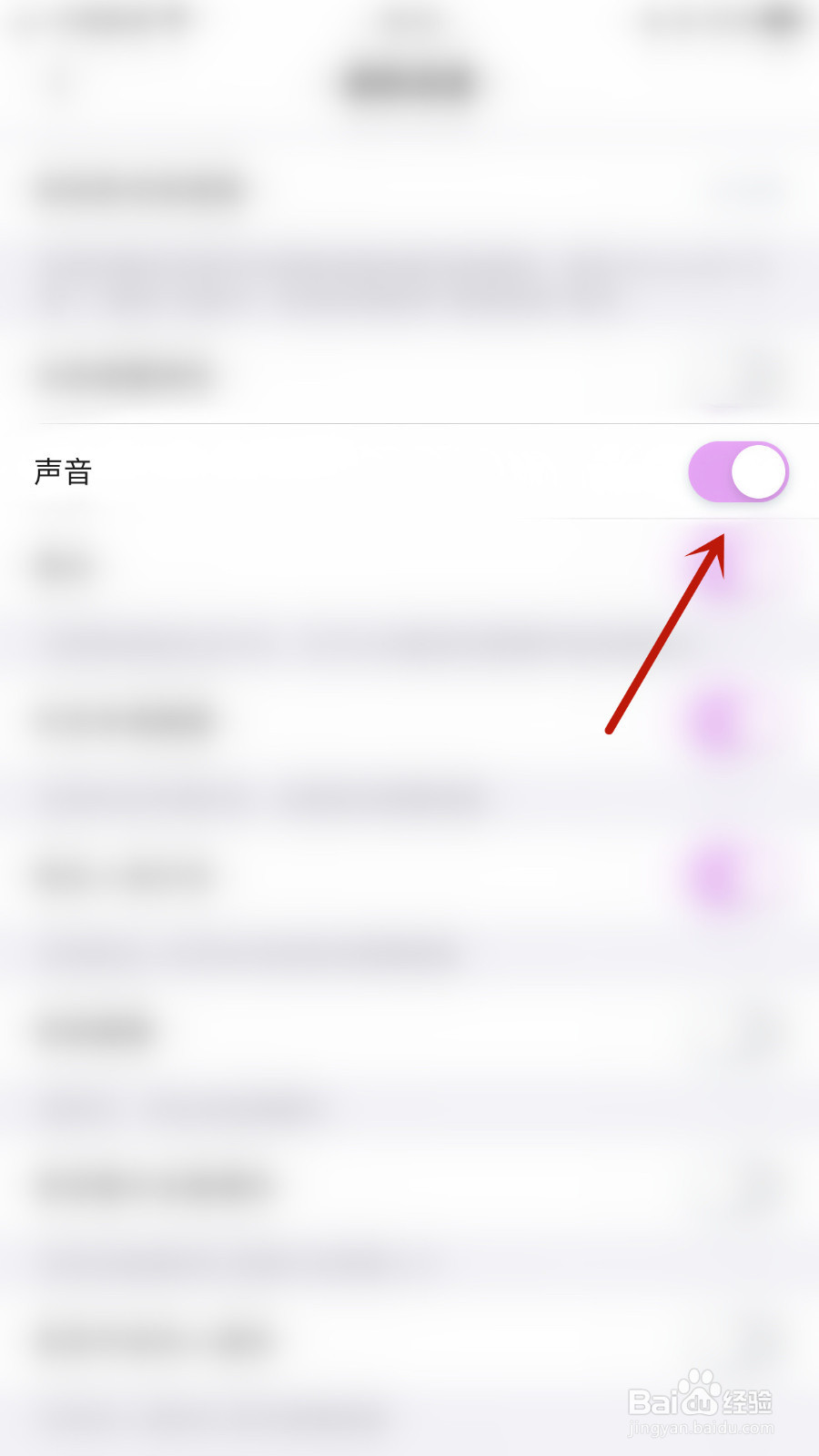 怎样设置墩墩星球声音提醒停用