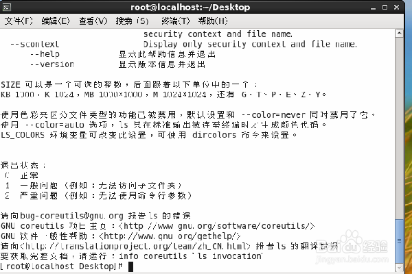 linux centos 系统怎么设置中文模式