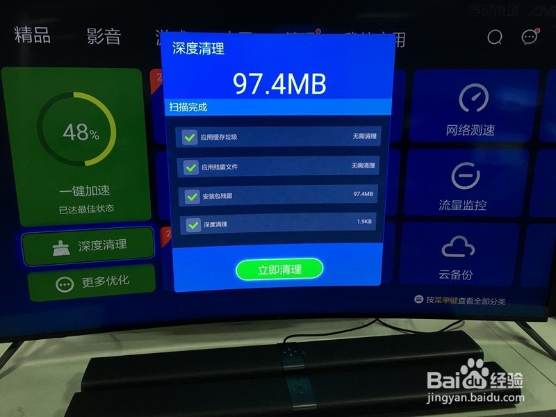 长虹智能电视开机慢怎么办,解决方法