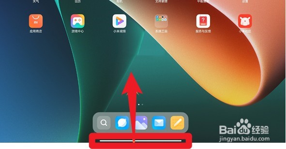 小米平板5pro怎么分屏