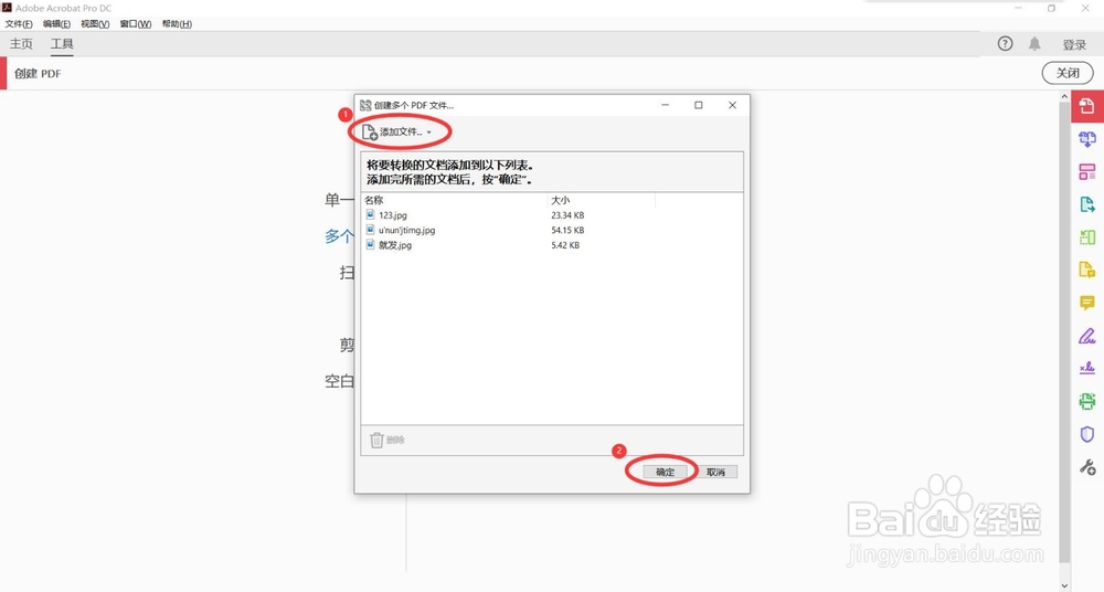 免费把图片转PDF文件的两种方法