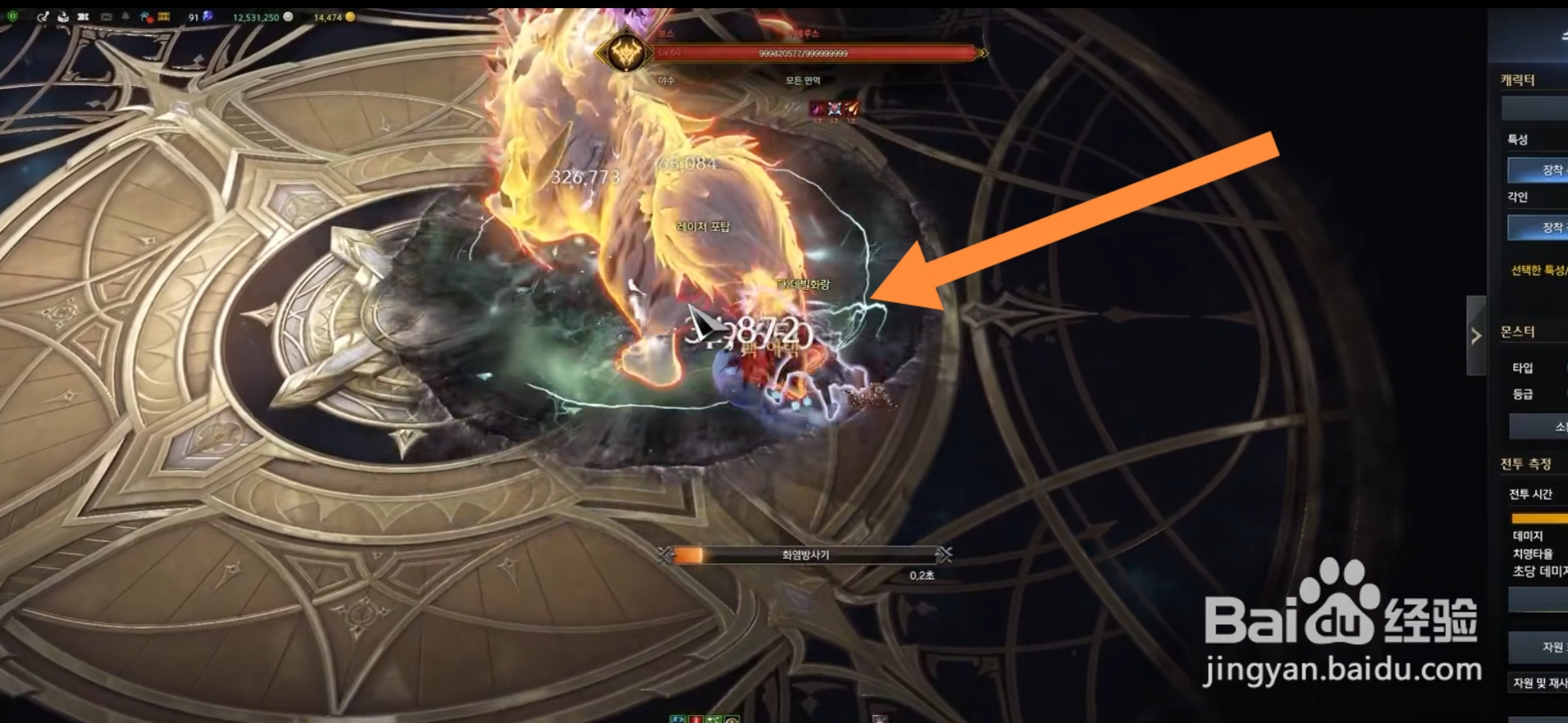 失落的方舟枪炮大师详细攻略