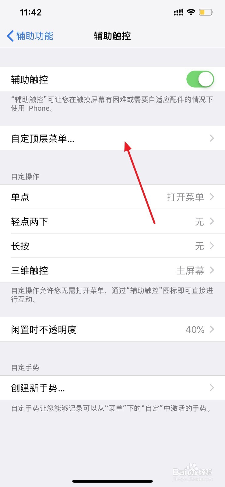 iPhone怎么切换多任务,怎么退出程序
