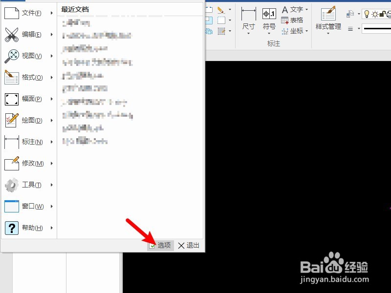 CAXA怎么开启滚轮缩放时加速的功能