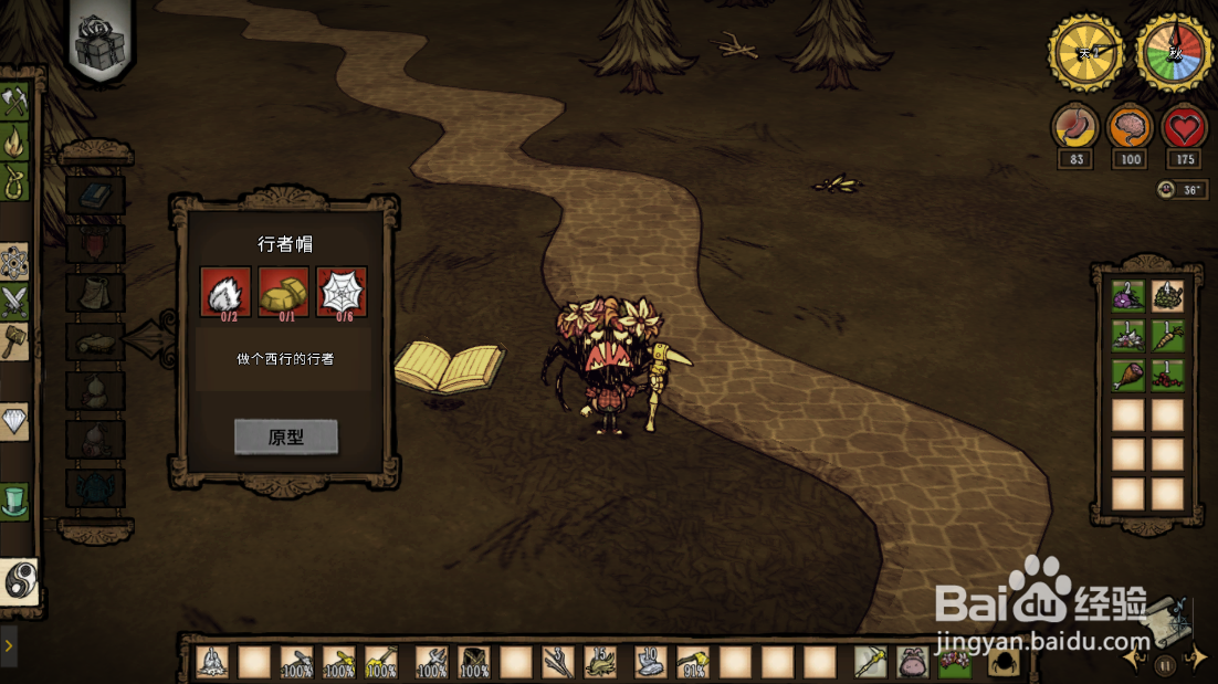 饥荒神话书说无字天书有什么用