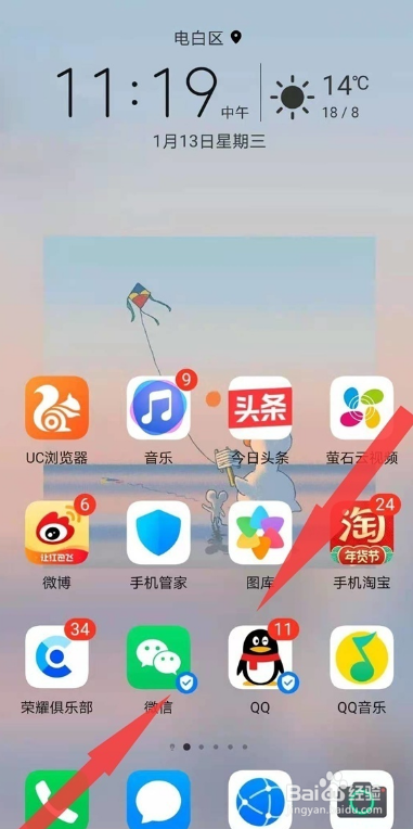 荣耀magic3pro怎么切换窗口小工具