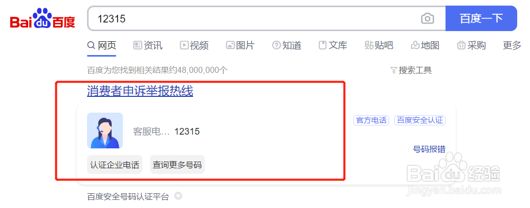 怎么投诉供暖公司有效？