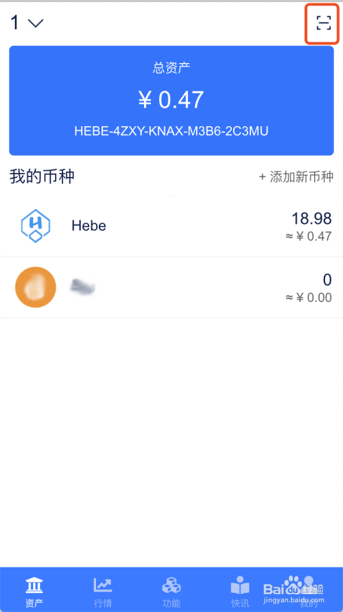 imtoken怎么删除币种_imtoken如何删除代币_imtoken删除钱包