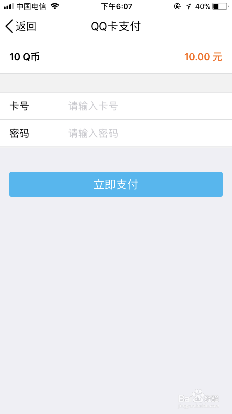 qb怎么转给别人