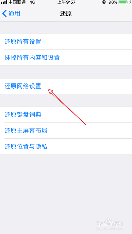 苹果手机个人热点在哪 iPhone热点开启后搜不到