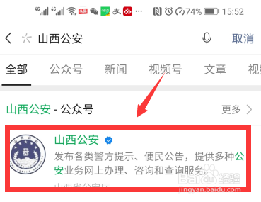 太原限行预约出行在哪预约
