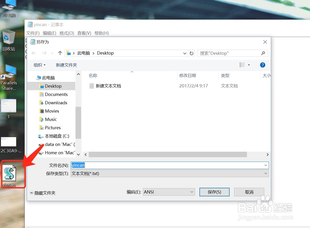 Win10如何隐藏运行的程序界面