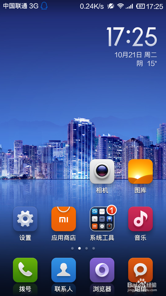 苹果电脑怎么wifi共享