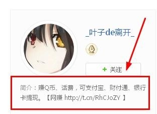 互联网赚钱：[2]【福利社】微博应用赚Q币