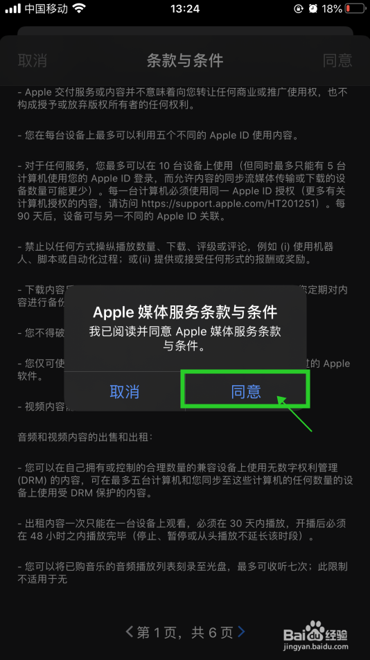 苹果用户如何预约《游戏王：决斗链接》