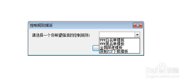 怎么控制别人的网速