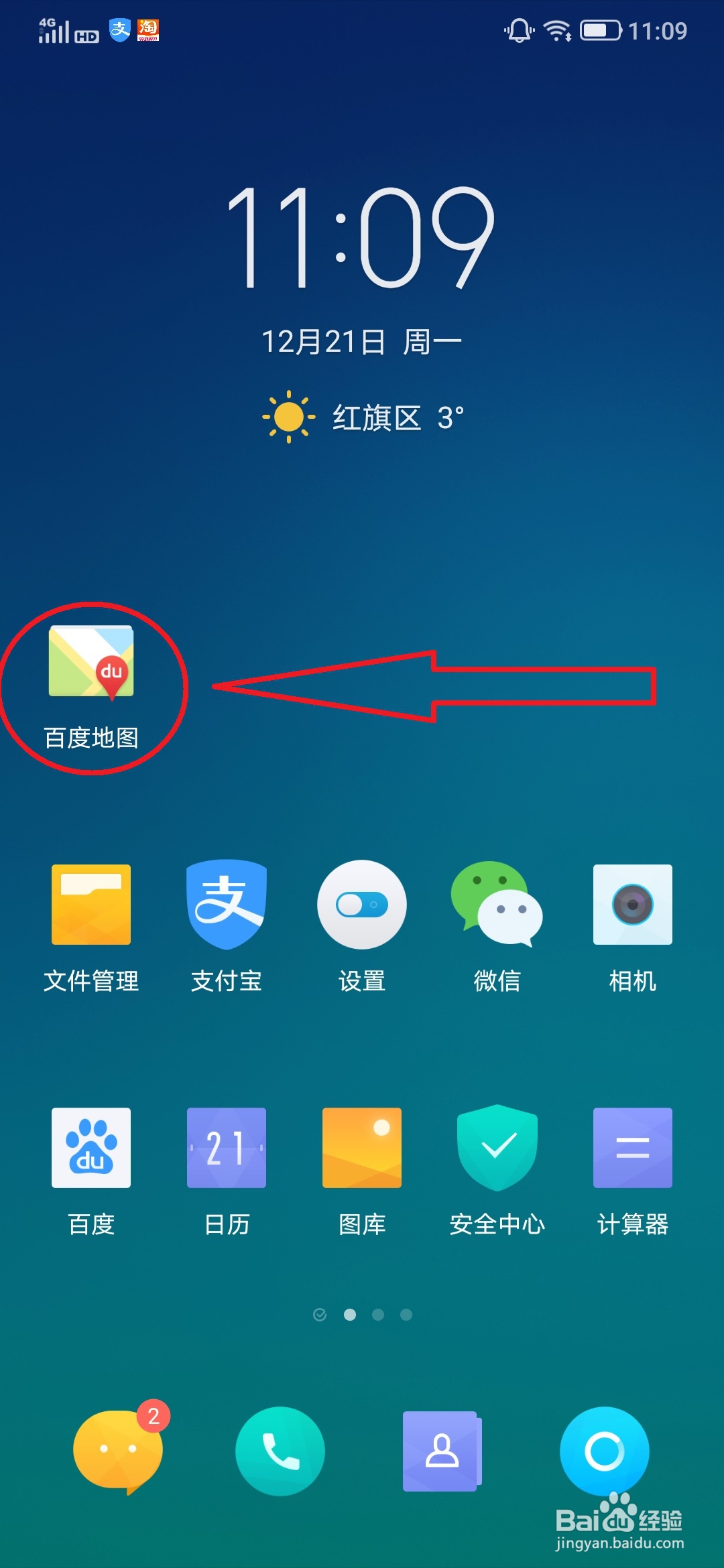 百度地图更换导航语音的操作方法