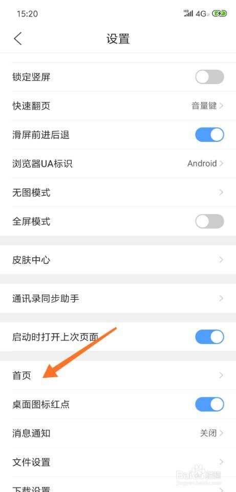 QQ浏览器怎么进入小说模式