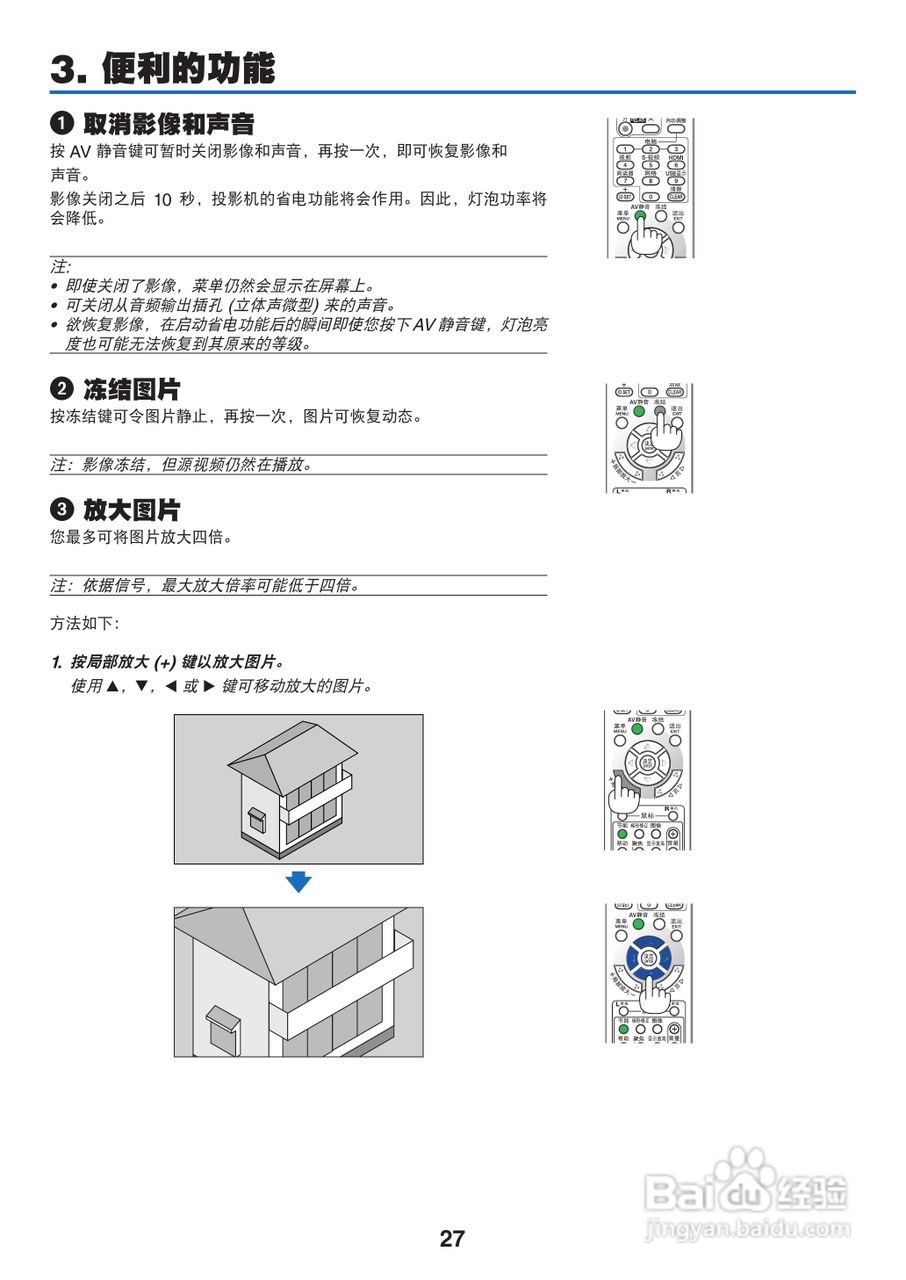 NEC NP-P420X+投影机使用说明书:[4]