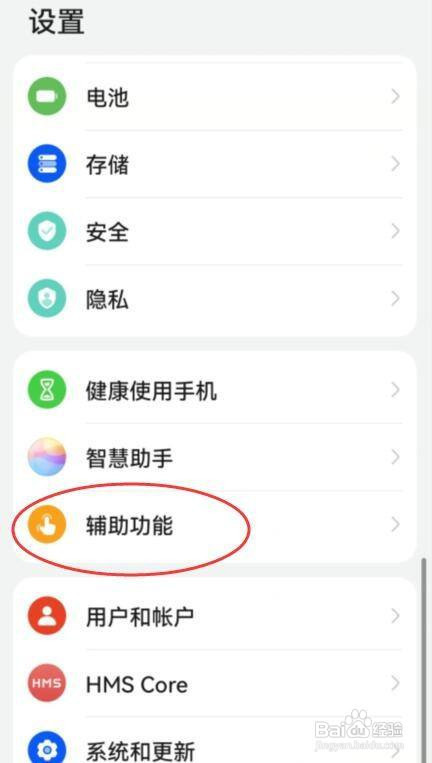 华为P50如何打开单手模式