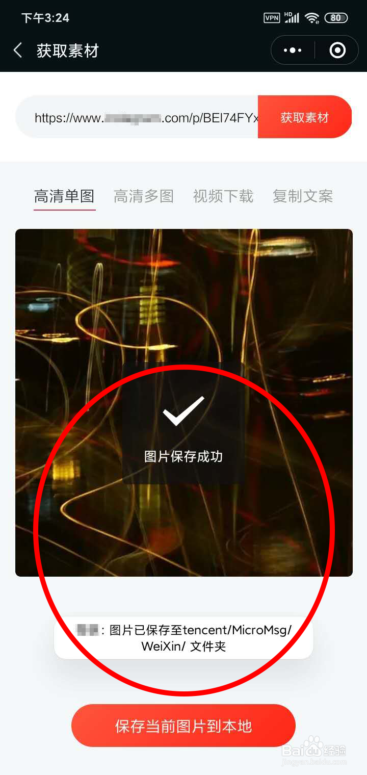 ins视频和图片保存到相册的方法