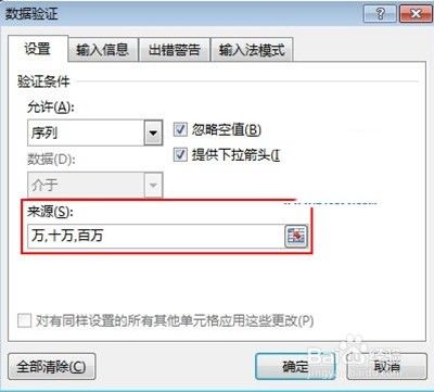 Excel2013怎么设置数据以百万单位显示