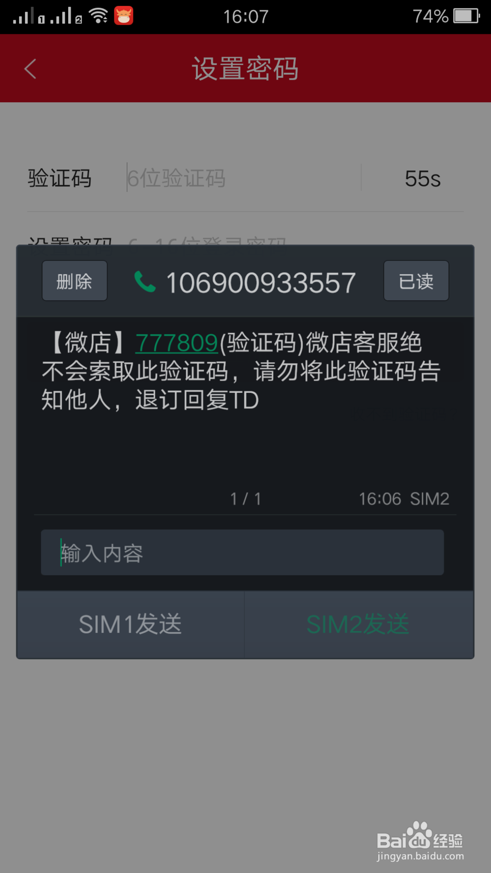 微店怎么开通注册(详细过程)