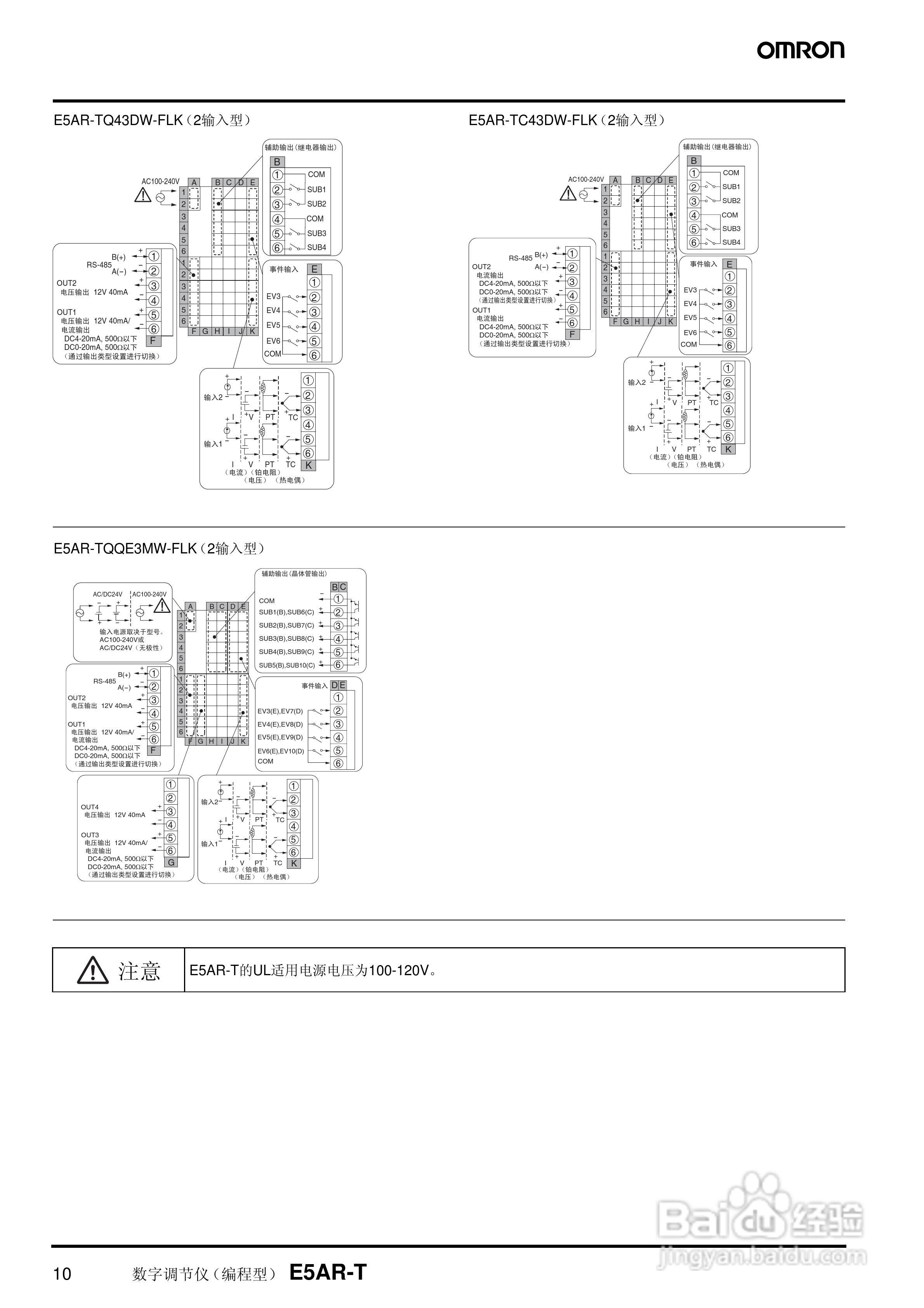 omron E5AR-T/E5ER-T数字调节仪说明书:[1]
