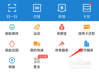 支付宝怎么挂号看病
