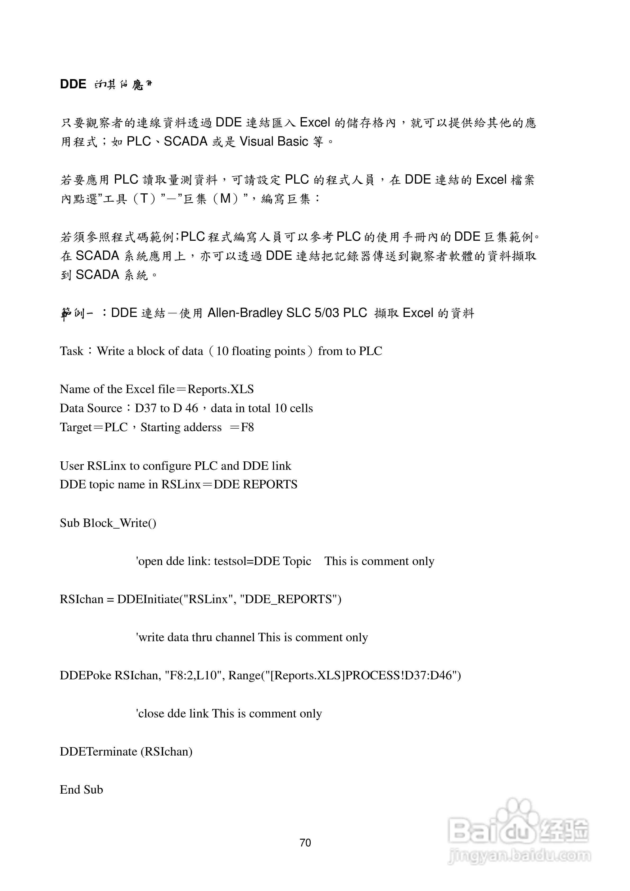 CDR18无纸记录器操作手册:[8]