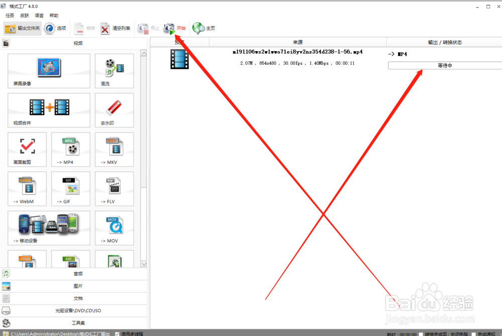 如何去视频水印