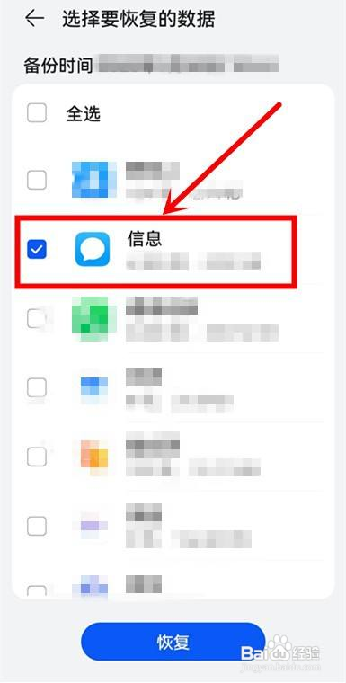 华为手机在哪里可以找到删除的短信