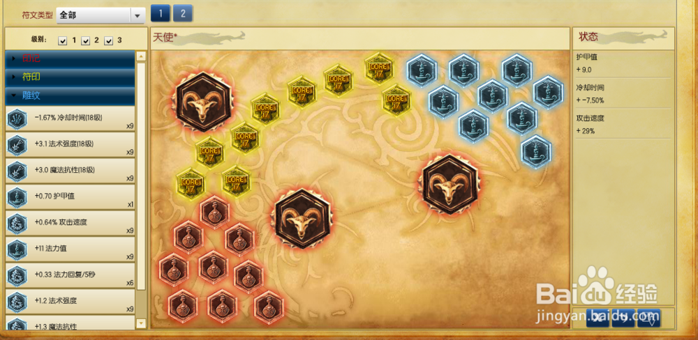 s6天使打野天赋符文 lol天使打野天赋符文加点图