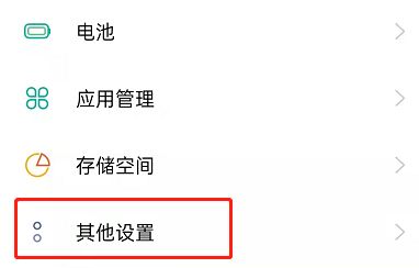 OPPO手机在哪里设置输入法皮肤