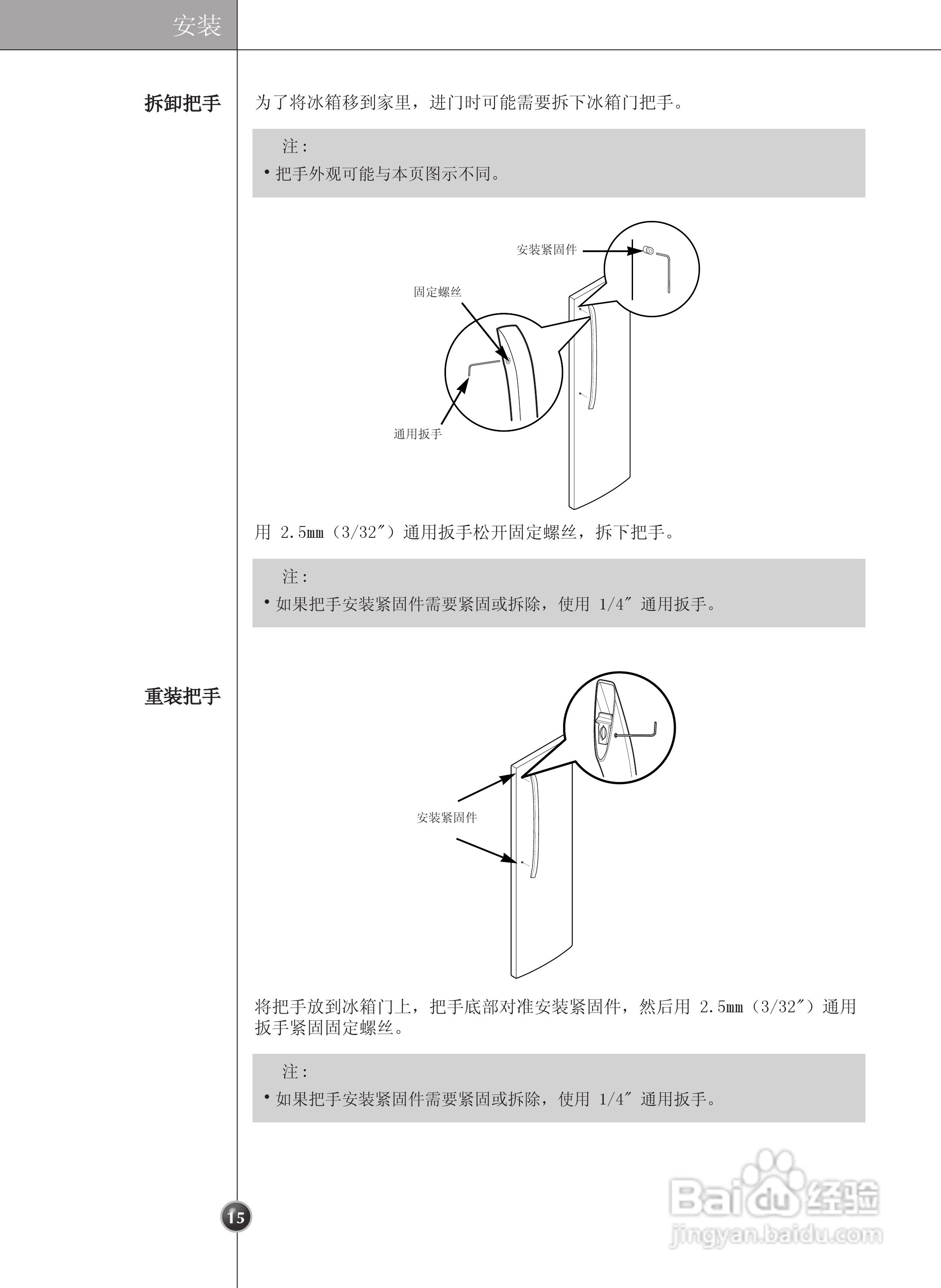 LG GR-B267FSN电冰箱使用说明书:[2]