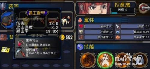 战魂铭人进阶道具怎么解锁