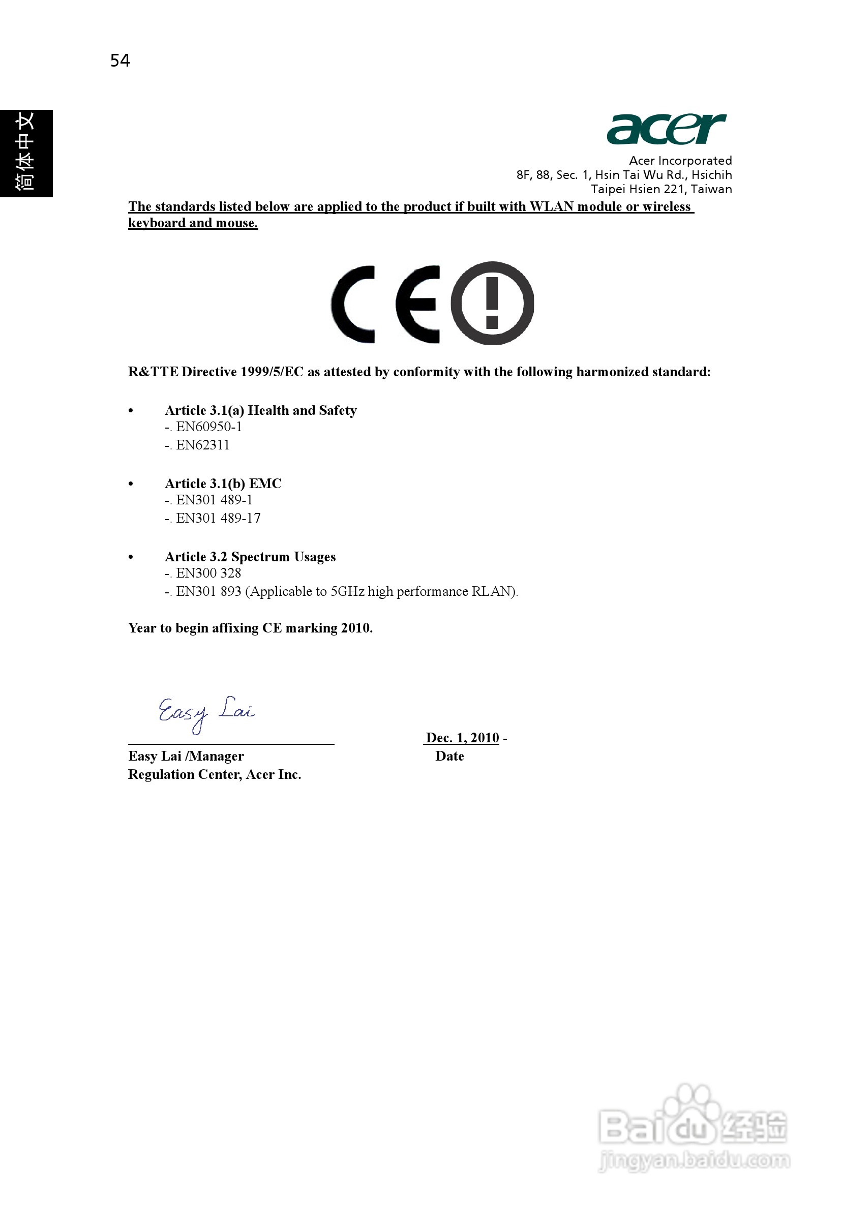 宏基P5206投影使用说明书:[7]