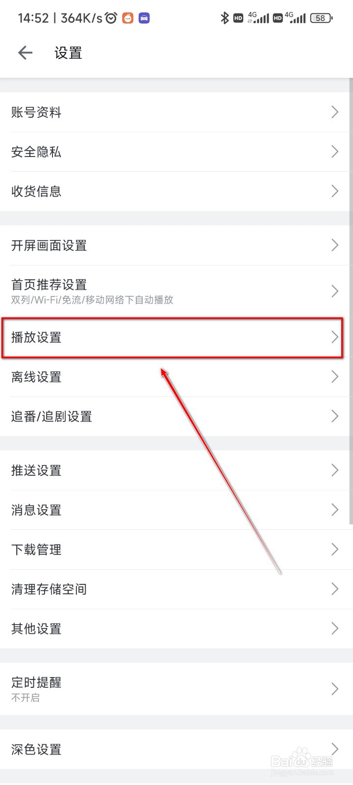 如何设置bilibili小窗播放的大小